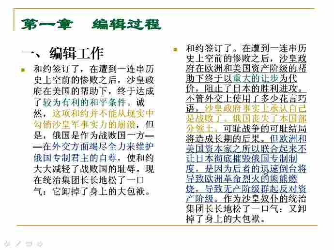 编辑理论与实务视频教程 27讲 武汉大学